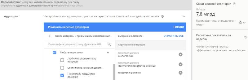 Арбитраж трафика с Adwords и Adsense + кейсы про мобильный Адвордс трафик