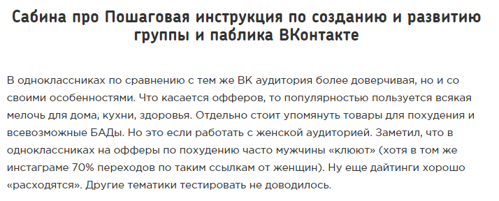 Заработок на арбитраже трафика с нуля 🚩 как начать без вложений + пошаговая инструкция для новичков с отзывами