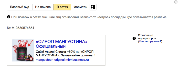 Арбитраж трафика через контекстную рекламу: кейсы по Adwords и Яндекс Директ + офферы и схемы арбитража