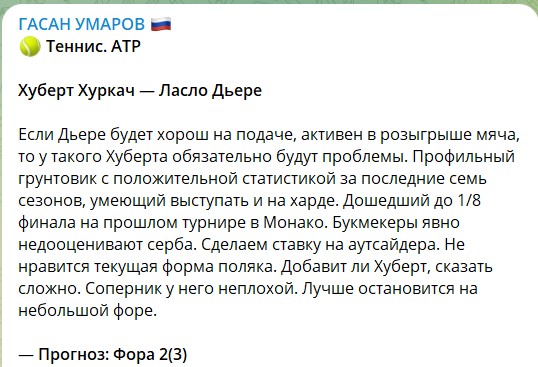 Что известно про телеграм-канал Гасана Умарова, отзывы о новом капере