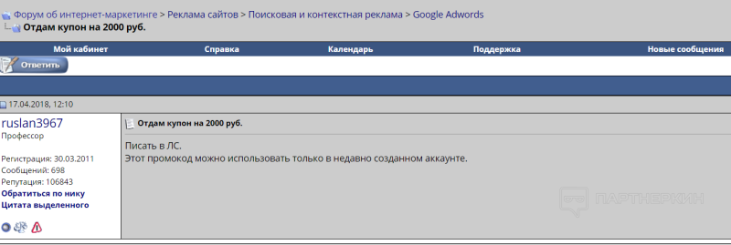 Где купить промокоды и купоны для Google Ads (Adwords) в 2023 году ― номиналы 3000/500 рублей
