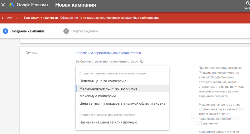 Google Ads (Adwords) ― что это такое и как оно работает, пошаговая инструкция по созданию и настройке рекламной кампании в КМС + кейс по заработку на 577 646 рублей