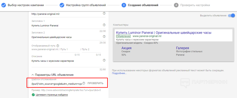 Google Ads (Adwords) ― что это такое и как оно работает, пошаговая инструкция по созданию и настройке рекламной кампании в КМС + кейс по заработку на 577 646 рублей