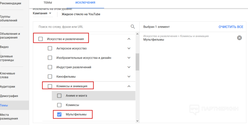 Настройка Google Ads (Adwords) на YouTube ? как создать рекламную кампанию на Ютубе через Гугл Эдс + кейс по заработку на 10500 рублей
