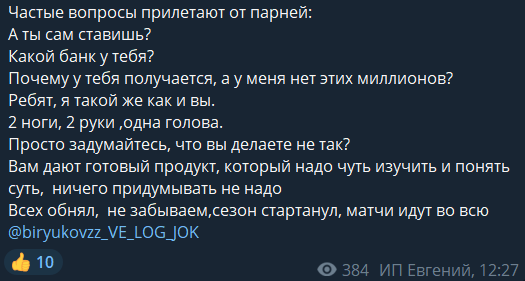 Бот на футбол | Гол до 75 мин — ставки на спорт, отзыв