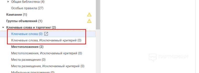 Google Ads Editor (Adwords) ― где скачать на русском для Windows 7, 10 и Mac + руководство по настройке для новичков