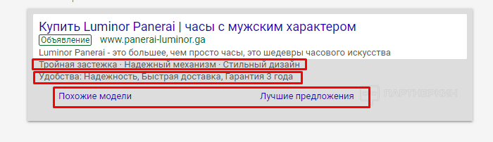 Контекстная и баннерная реклама в Google Ads (Adwords) - как самостоятельно создать, настроить и оплатить рекламу + правила составления объявлений в 2023 году