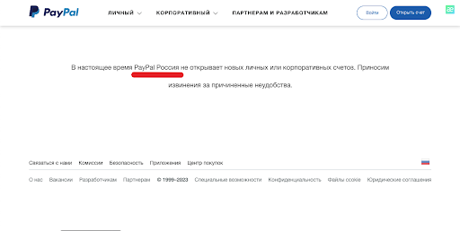 Paypal в Украине: как зарегистрировать аккаунт, получить или вывести деньги?