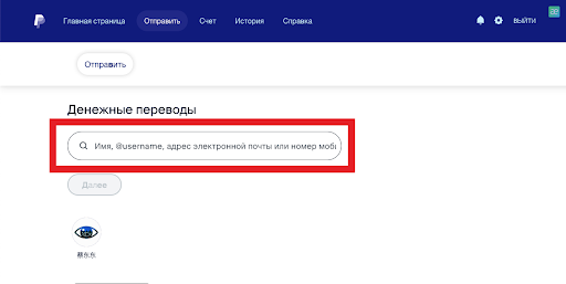 Paypal в Украине: как зарегистрировать аккаунт, получить или вывести деньги?
