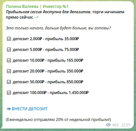 Вклады в крипту. Отзывы о канале Полина Валеева | Инвестор №1 в телеграме