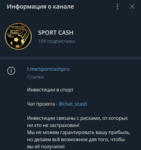 SPORT CASH — сигналы для ставок на спорт, отзывы