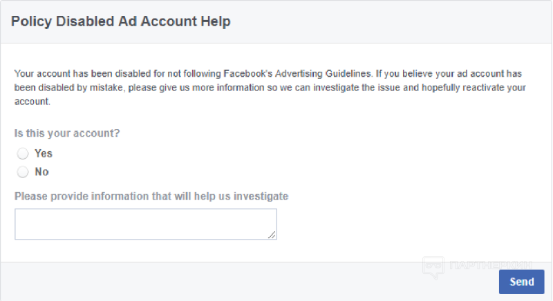 Как разблокировать рекламный аккаунт в Фейсбуке если нарушил правила ❓