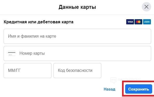 Способы оплаты в Ads Manager ❓