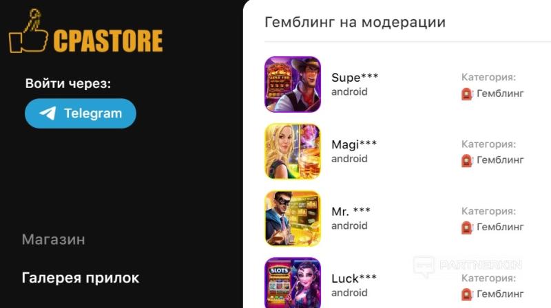 Аренда приложений под гемблинг и казино — Android, iOS
