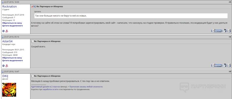 Партнерка Алиэкспресс ― сколько можно заработать на официальной партнерке AliExpress и в ePN в 2024 году + отзывы и кейс на 34 000 рублей