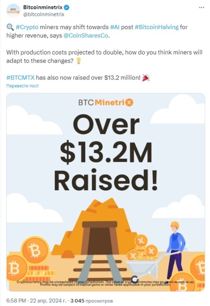 3 дня до конца пресейла – инвесторы вложили в Bitcoin Minetrix свыше $13 млн