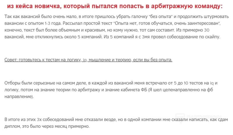 Арбитраж трафика [2024] 💲 с чего начать, как выбрать вертикаль, партнерскую программу и где пройти обучение [полный гайд для новичка]