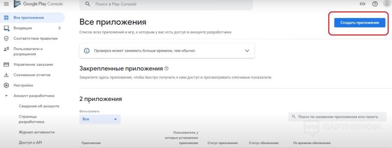 Как загрузить приложение в Google Play в 2024 📱 инструкция по публикации Android-приложения в Google Play