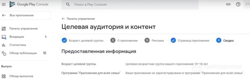 Как загрузить приложение в Google Play в 2024 📱 инструкция по публикации Android-приложения в Google Play