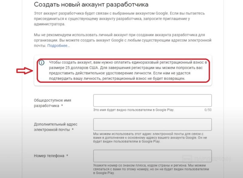 Как загрузить приложение в Google Play в 2024 📱 инструкция по публикации Android-приложения в Google Play