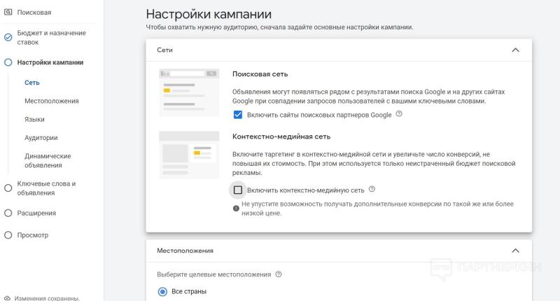 Арбитраж в Google Ads [2024] 👍 10 кейсов