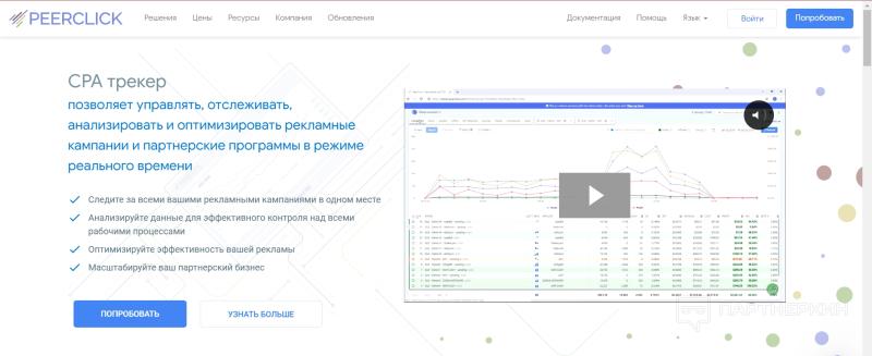 Что такое арбитраж трафика простыми словами [2024]