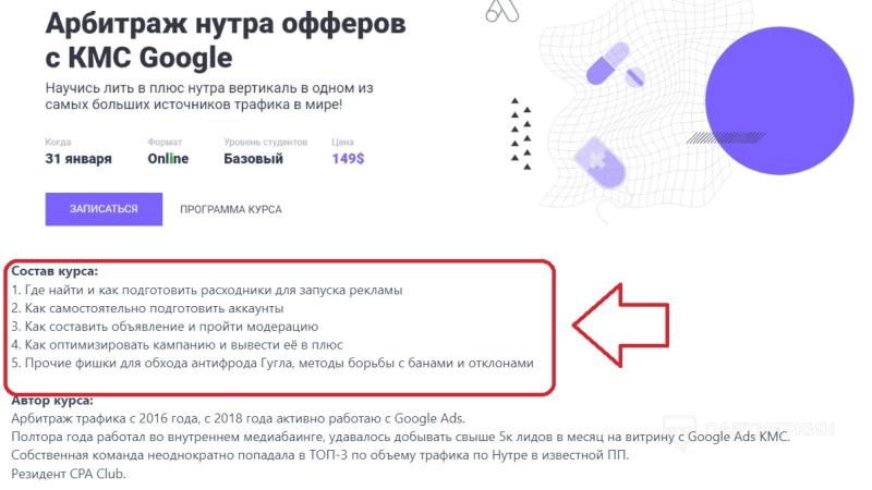 Слив курсов по арбитражу трафика [2024] 👨‍🎓 где найти бесплатные курсы по арбитражу трафика