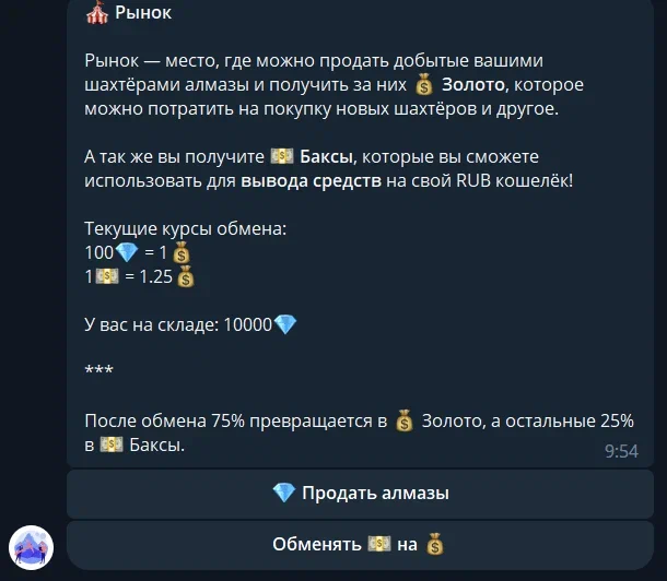 Экономическая игра «Шахтер» – бот в «Телеграмме» (@PlayMinerBot): обзор и отзывы