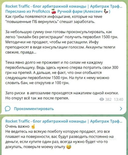 Что такое первобил и кто такие первобильщики 💵