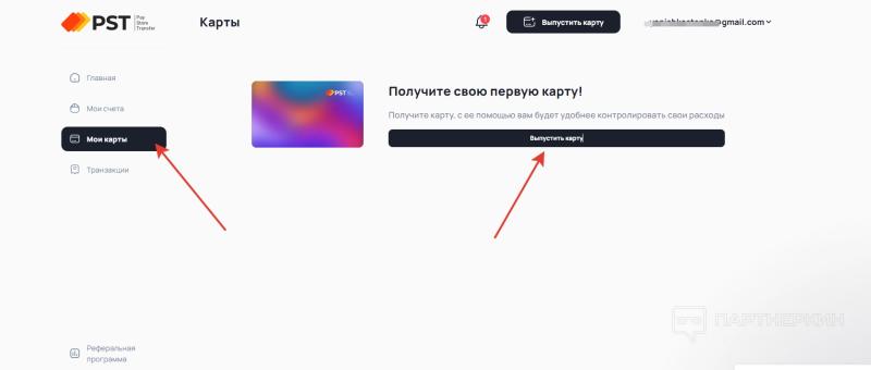 Где взять банковские карты для арбитража трафика