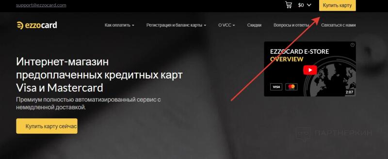 Где взять банковские карты для арбитража трафика