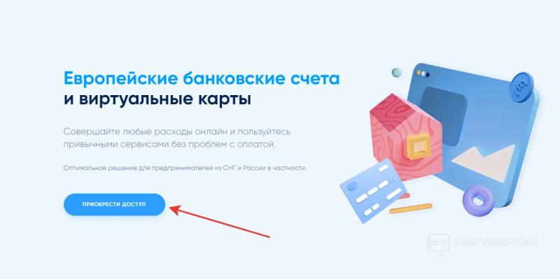 Где взять банковские карты для арбитража трафика