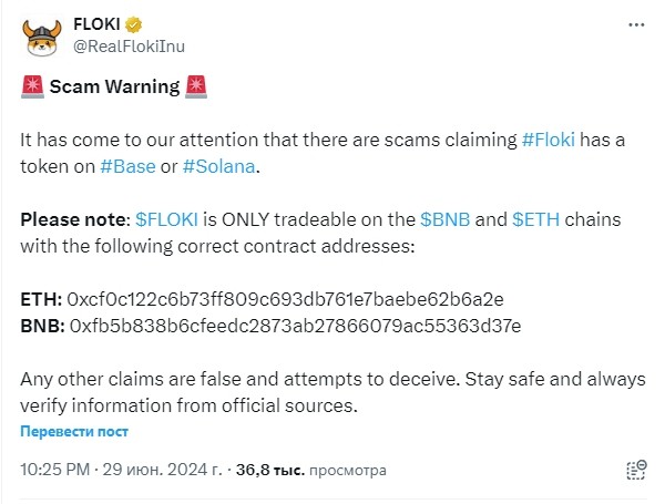 Мошенники заявили о выпуске токенов Floki в сетях Solana и Base