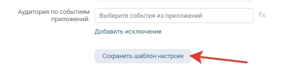 Реклама в ВК [2024] - как настроить, запустить и сколько стоит таргетированная реклама в Вконтакте