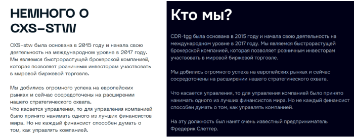 CXS stw (cxsstw.com) лжеброкер! Отзыв Telltrue