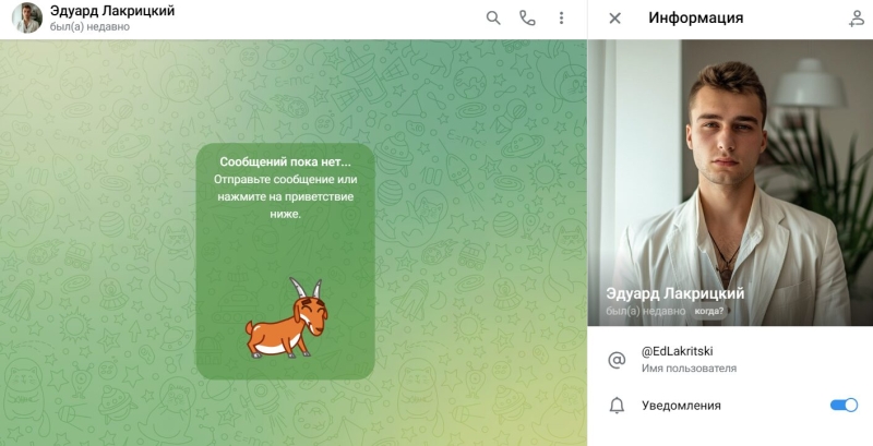 Эдуард Лакрицкий — каппер в Телеграм, честные отзывы о проекте