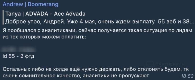 Фрод в гемблинг партнерках 😡 как уберечься от недобросовестных партнерских программ