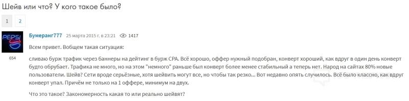 Фрод в гемблинг партнерках 😡 как уберечься от недобросовестных партнерских программ