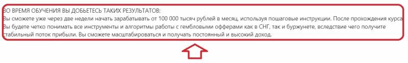 Курсы по арбитражу трафика на гемблинг 👨‍🎓 разбор обучающих курсов по заработку на гемблинг трафике