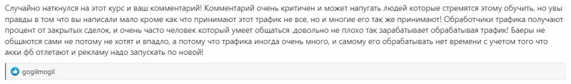 Курсы по арбитражу трафика на гемблинг 👨‍🎓 разбор обучающих курсов по заработку на гемблинг трафике