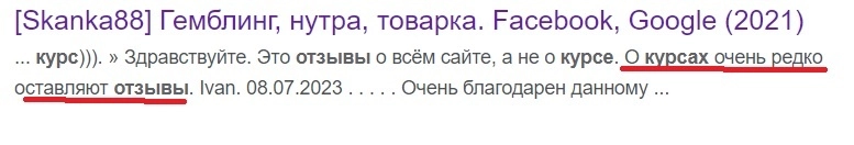 Курсы по арбитражу трафика на гемблинг 👨‍🎓 разбор обучающих курсов по заработку на гемблинг трафике