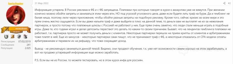 Курсы по арбитражу трафика на гемблинг 👨‍🎓 разбор обучающих курсов по заработку на гемблинг трафике