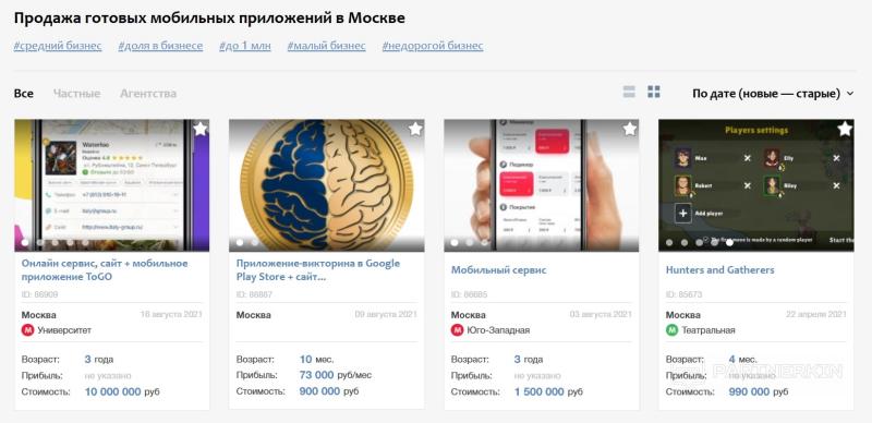 Где купить или продать мобильное приложение / игру с доходом — 7 бирж Android, iOS приложений