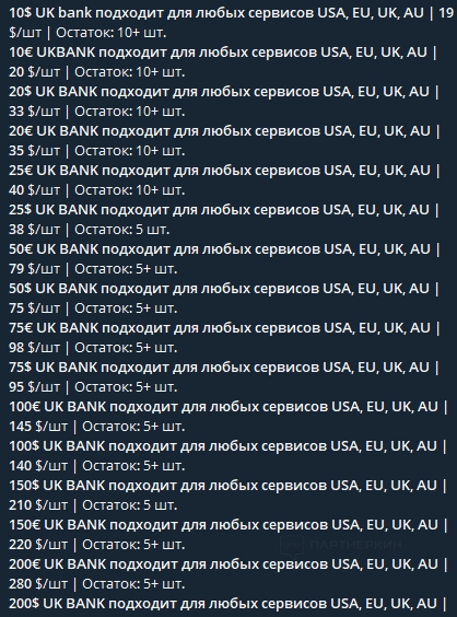 Где взять банковские карты для арбитража трафика в 2024 году