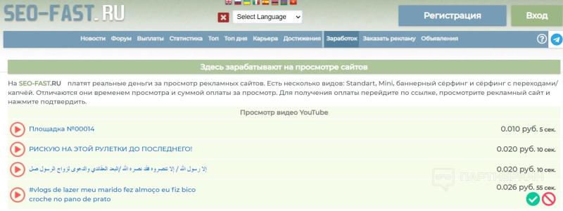 Как заработать на прослушивании музыки и просмотре видео [2024] — ТОП-19 проверенных сайтов