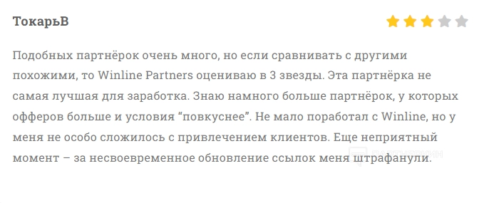 Партнерская программа Winline - сколько платит, 6 отзывов + кейс по заработку 58 874 на беттинг трафике