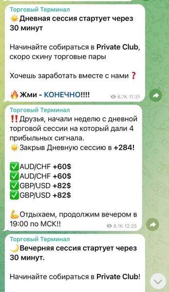 Платформа Прогноза