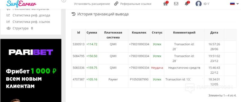 Заработок на буксах без вложений и с выводом денег [2024] 🤑 15 000 руб. в месяц