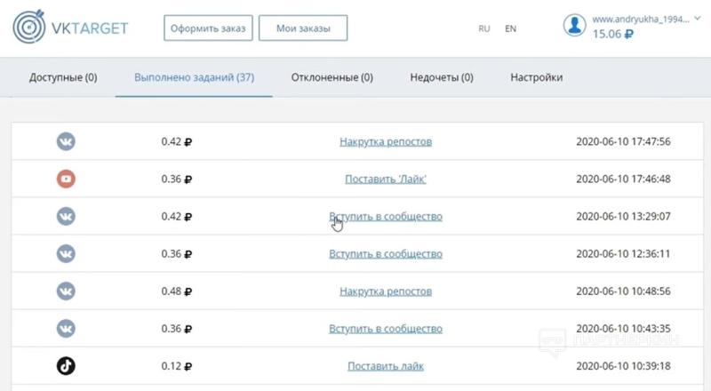 Заработок на буксах без вложений и с выводом денег [2024] 🤑 15 000 руб. в месяц