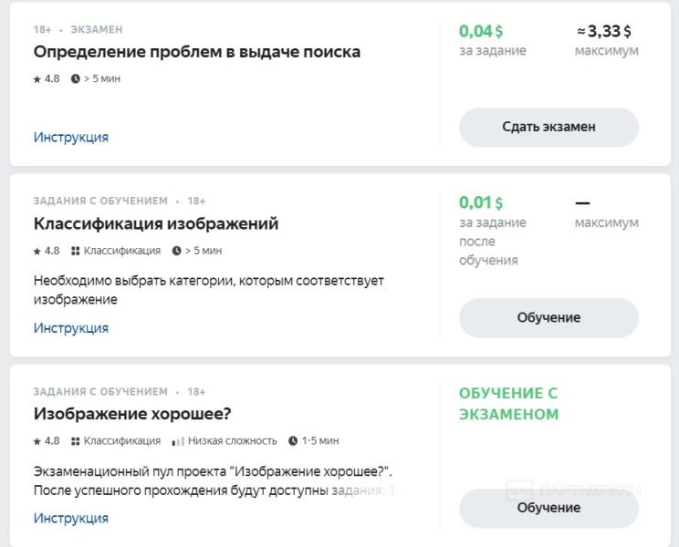 Заработок на буксах без вложений и с выводом денег [2024] 🤑 15 000 руб. в месяц